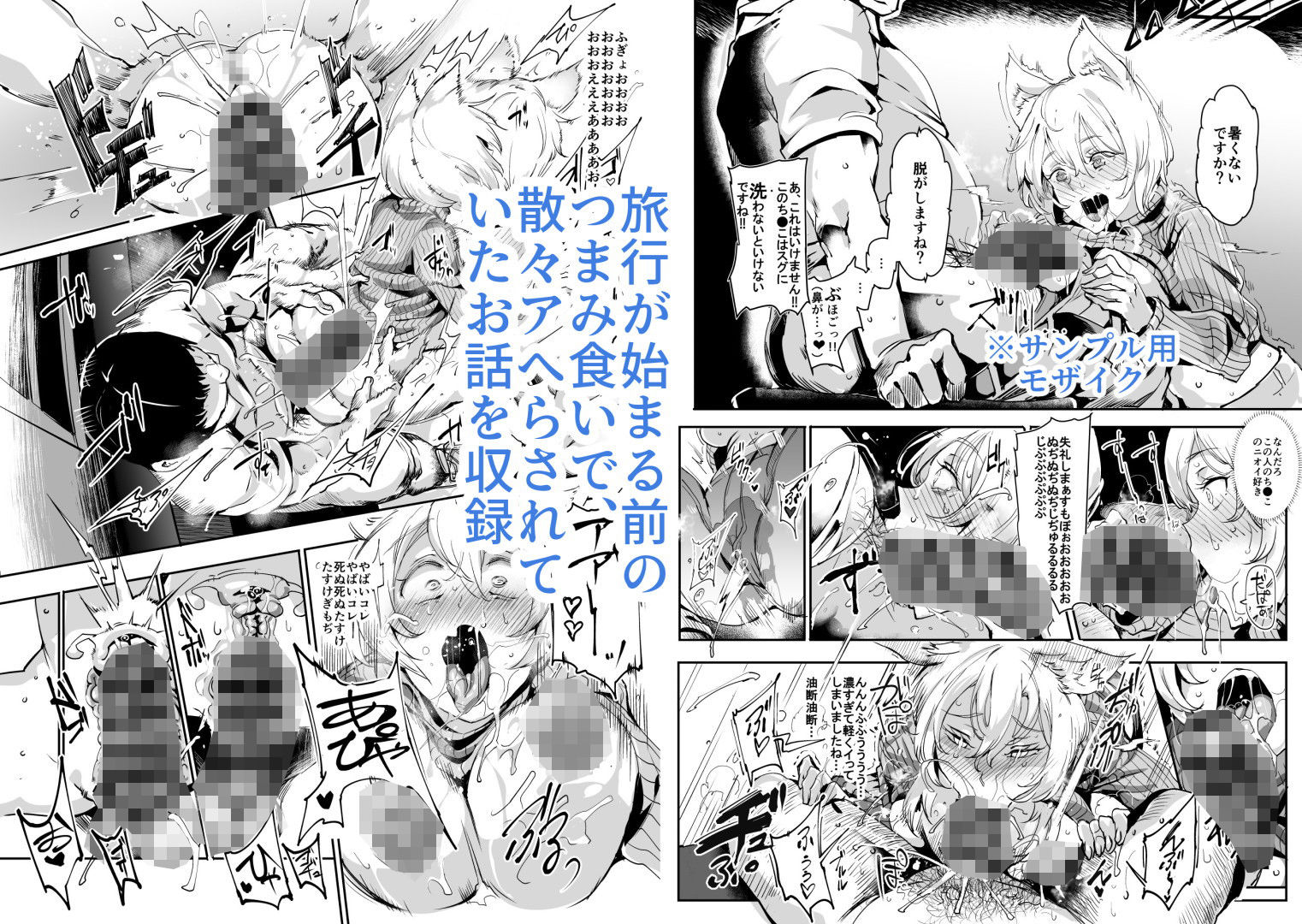 おいでませ!!自由風俗幻想郷2泊3日の旅8・9(結)