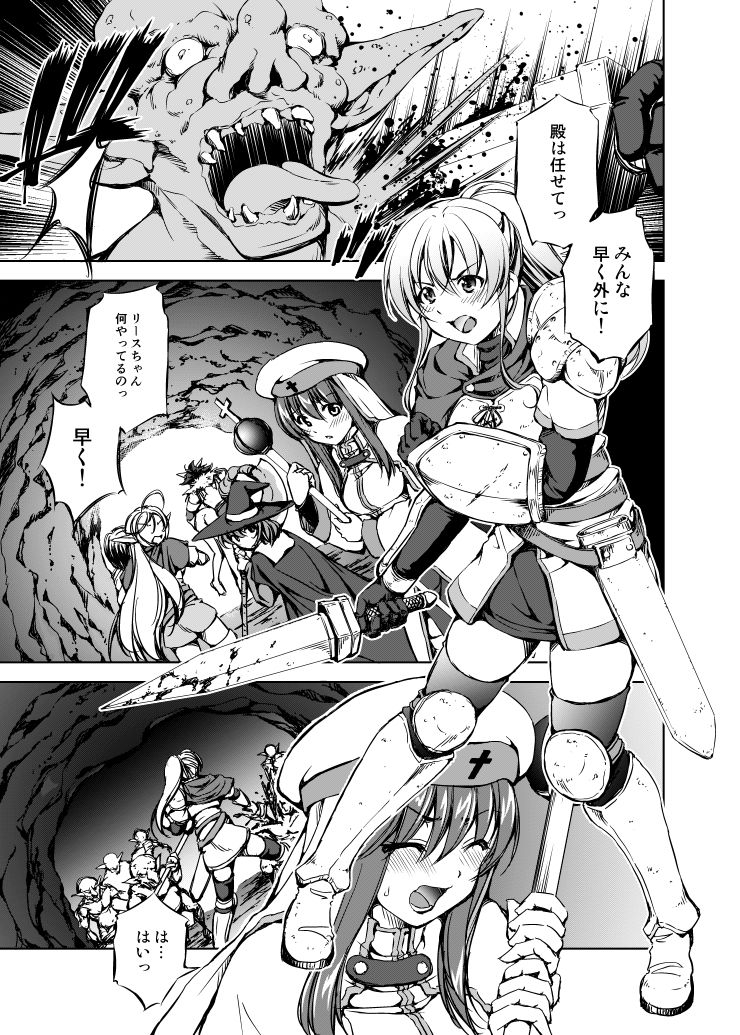 モン犯 〜vs ゴブリンシャーマン 直撃！雷撃魔法！！ 〜