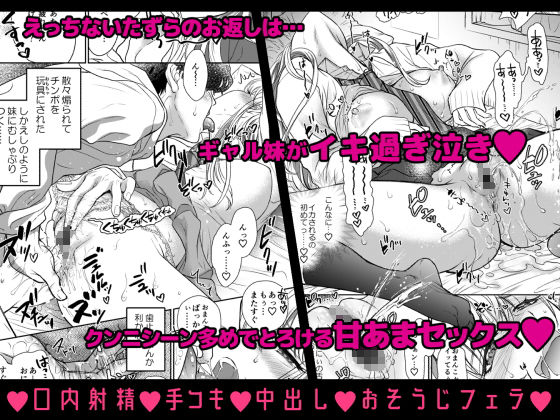 つよかわ妹×強●らぶ交尾2