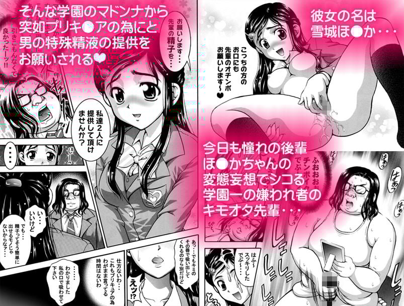 みるくはんたーず1+2 〜性奴●への道編〜【作画修正版】