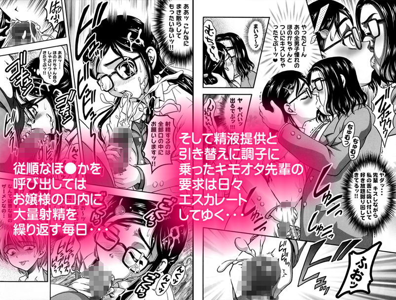 みるくはんたーず1+2 〜性奴●への道編〜【作画修正版】