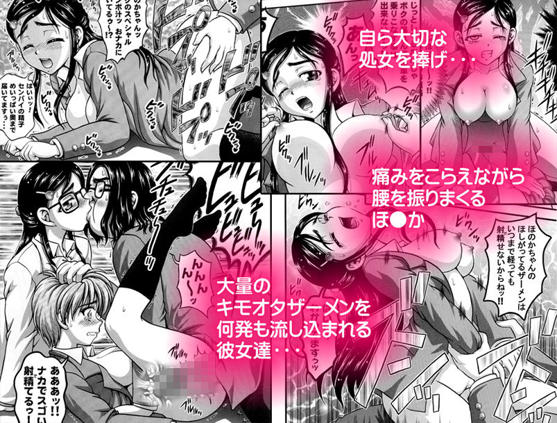 みるくはんたーず1+2 〜性奴●への道編〜【作画修正版】