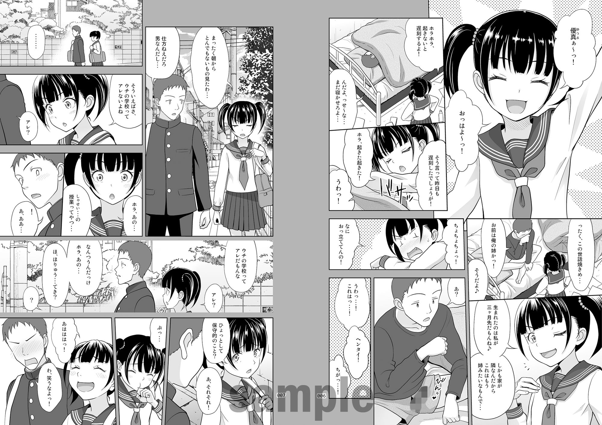 少女が買える街2