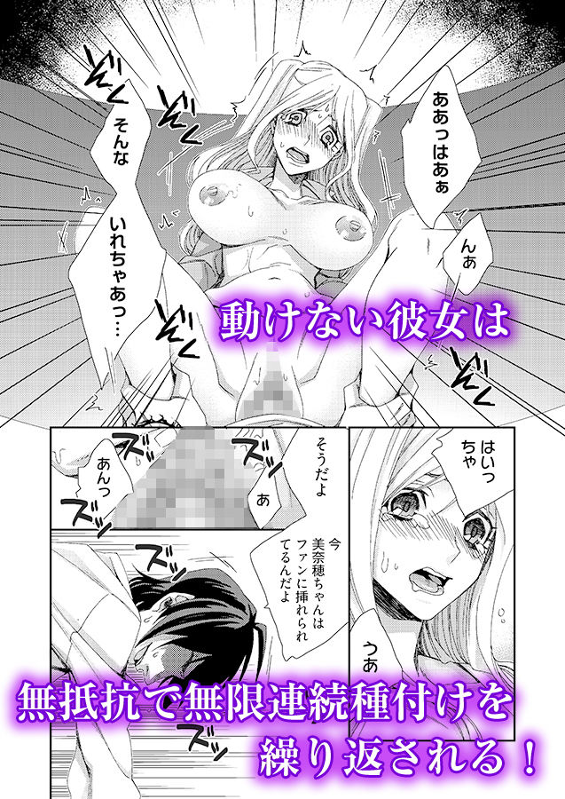 時間をあやつり無許可種付け -処女から妊娠まで無限ループ 1