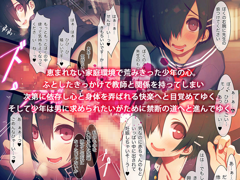 依存中毒 〜淫らな雌に堕ちてゆくメンヘラ依存男子〜