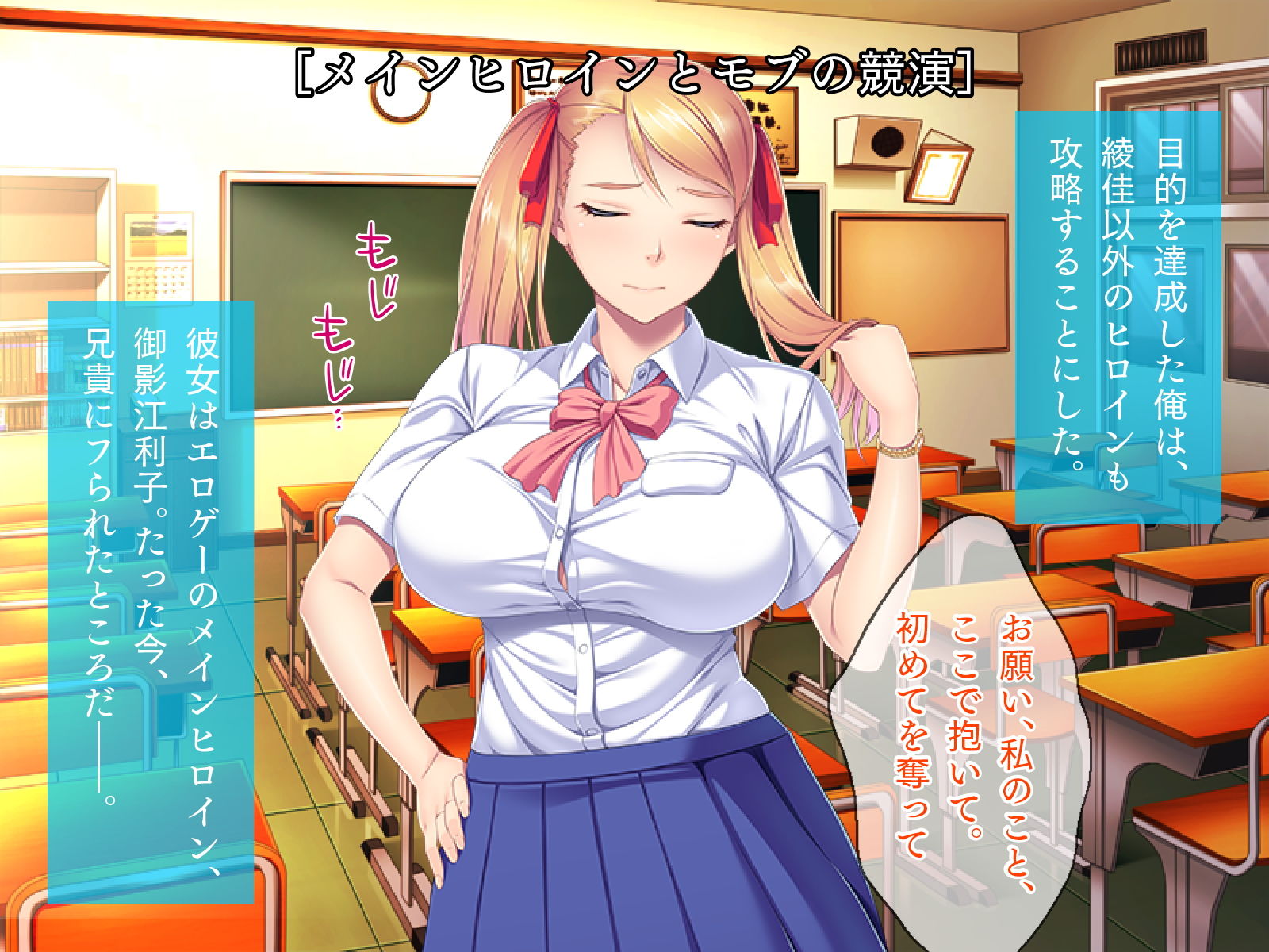 【エロゲ転生re】不幸な未来が待ち受けていたモブ娘を俺が寝取って幸せにしてやる!