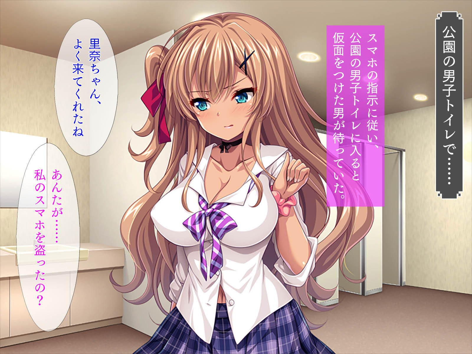 ギャルビッチ、スマホ置き忘れてエロい目に!