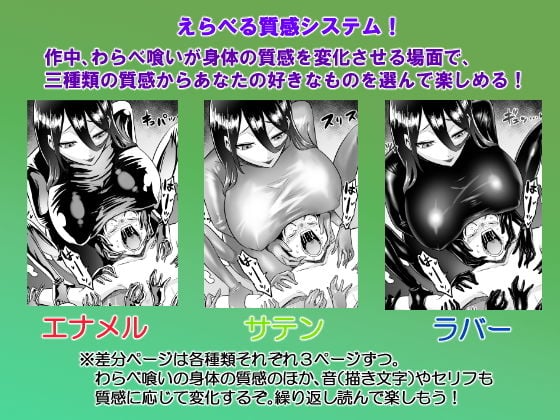 わらべ喰い 〜森の奥で美女妖怪に誘惑されて〜