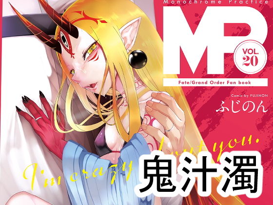 M.P.vol.20