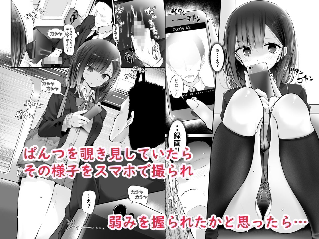 通勤道中であの娘がみだらな行為をしてくる話2