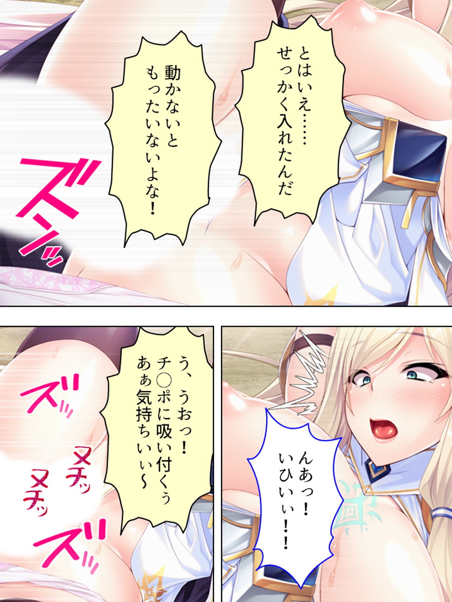 魔王も勇者も無様にメス堕ち!お下品異世界種付け性活 1巻