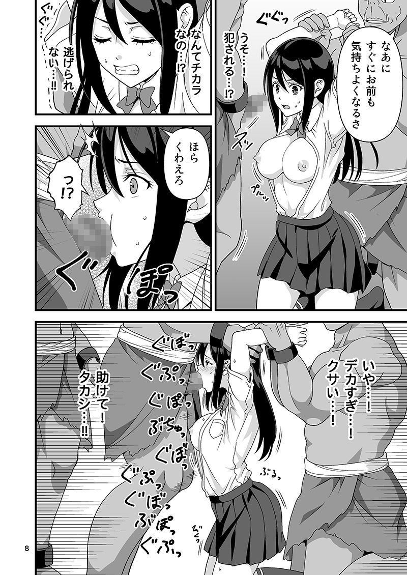 逆異世界ハーレム