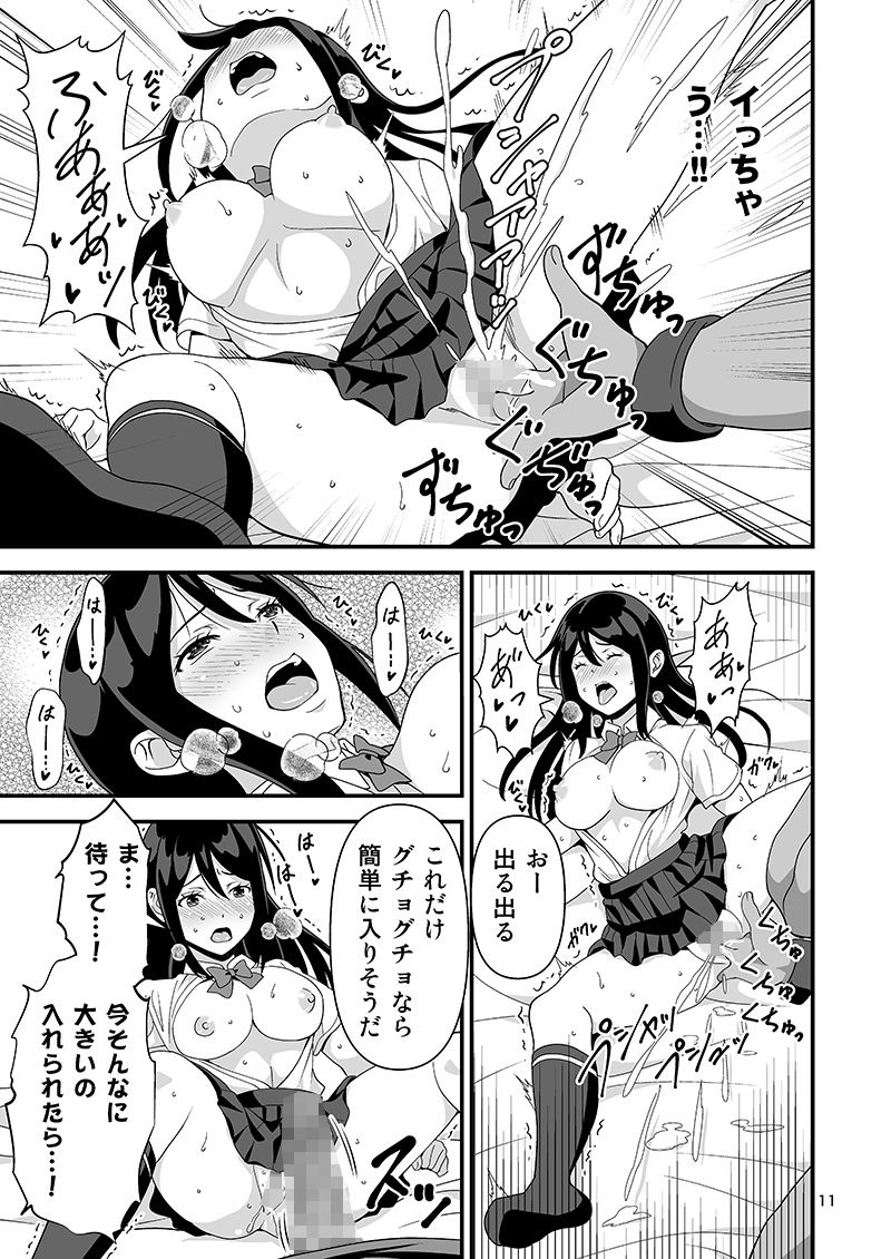 逆異世界ハーレム