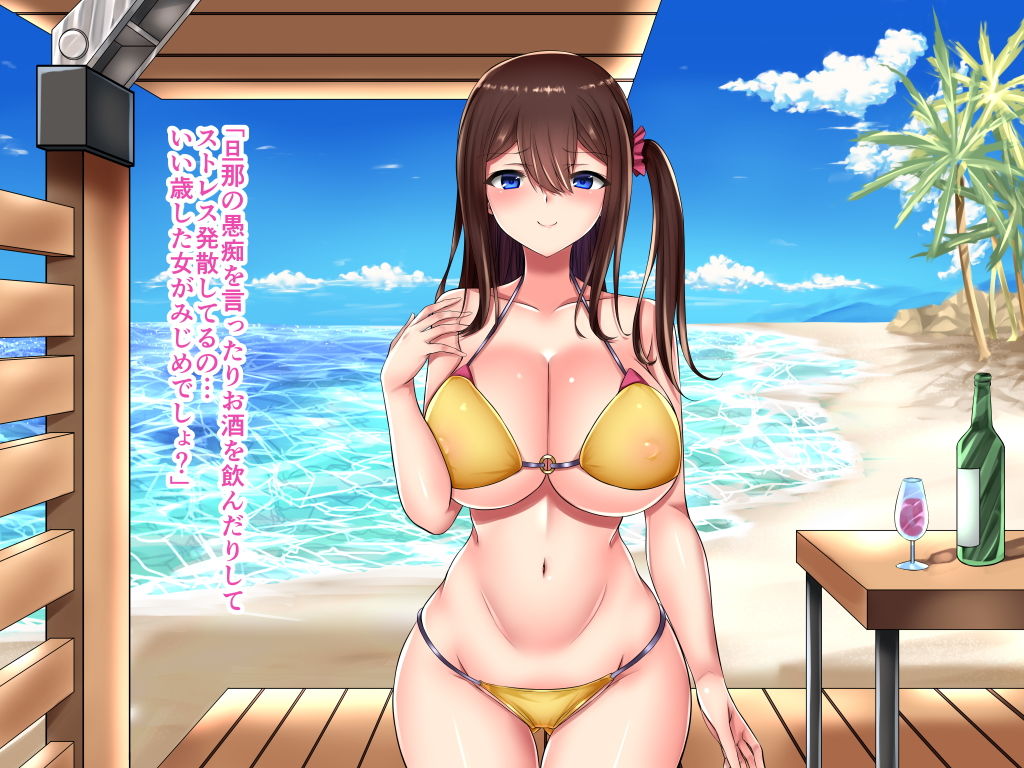 トロピカルワイフ〜出張先の南国で人妻エッチ！〜