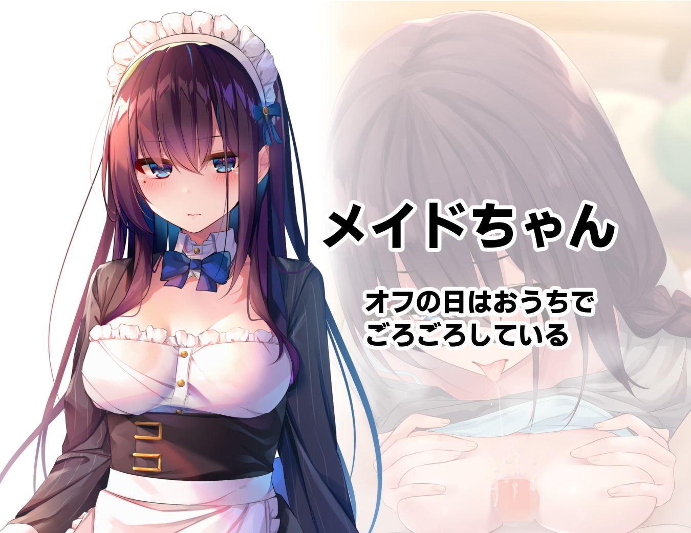 みだらな日常 6