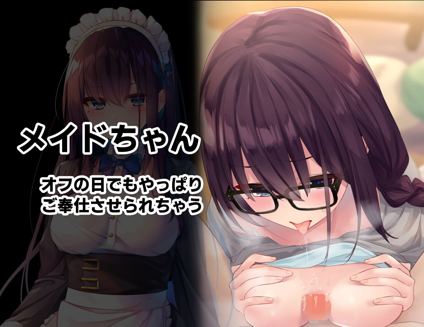 みだらな日常 6