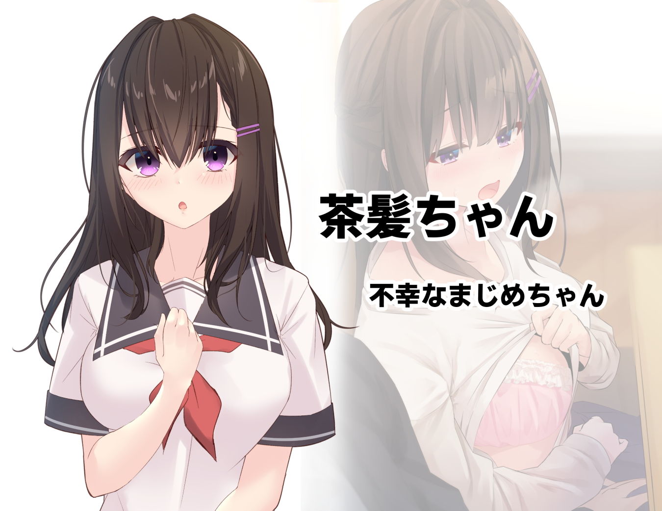 みだらな日常 6