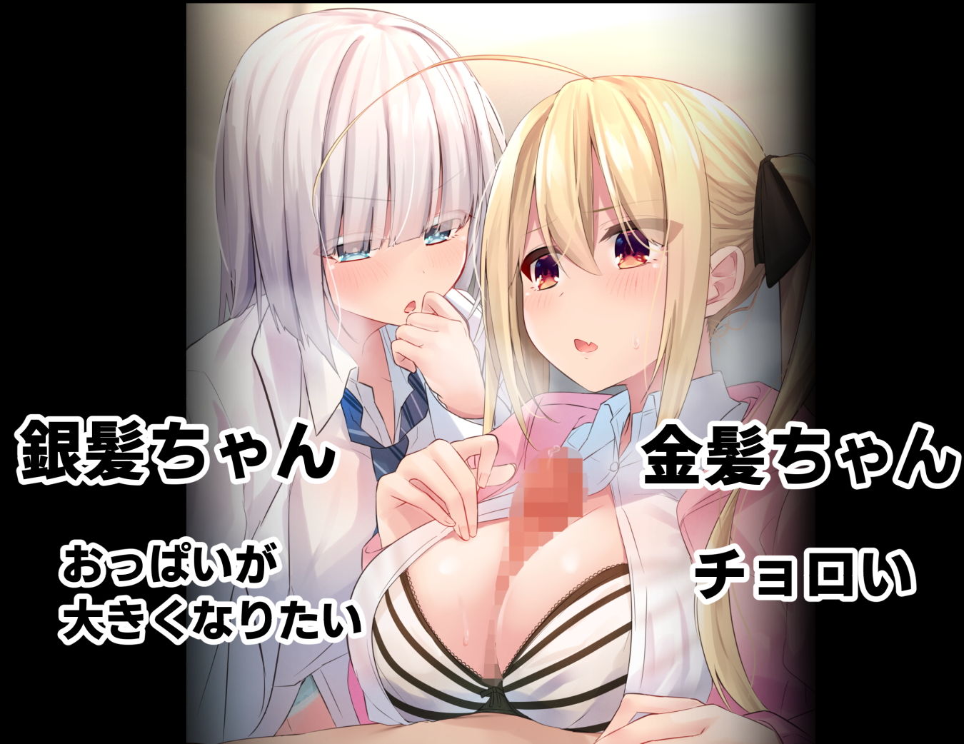 みだらな日常 6