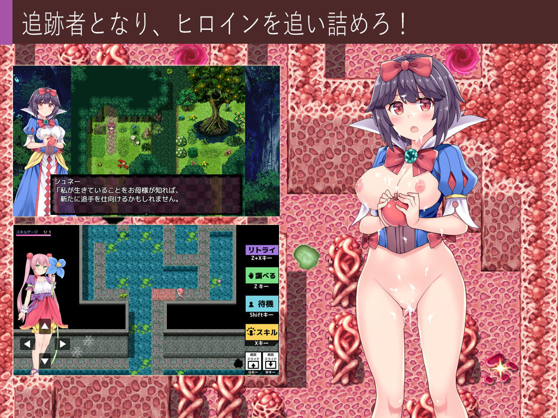 おとぎばなしの鬼ごっこ