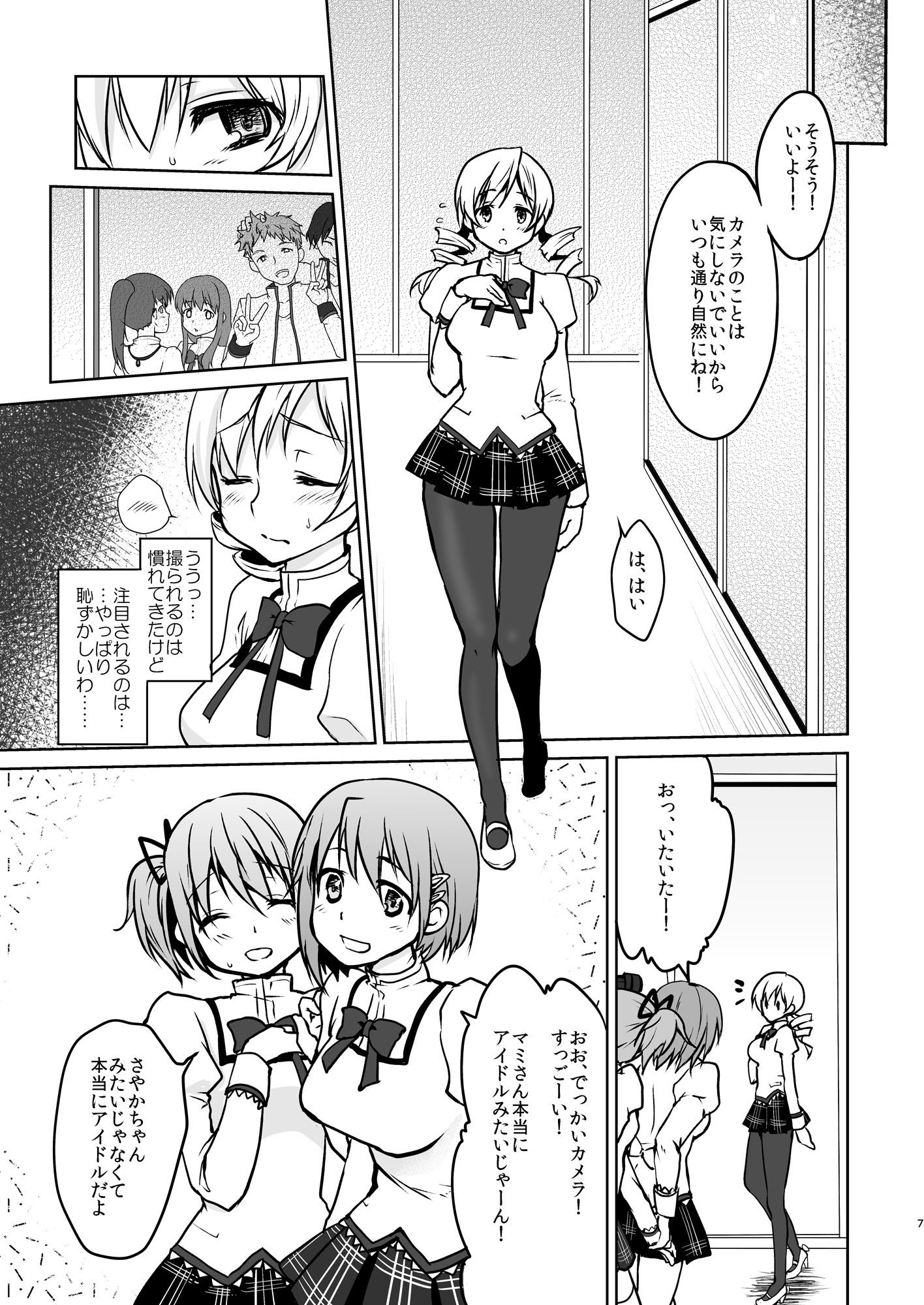 巨乳アイドル巴◯ミ教イク的指導