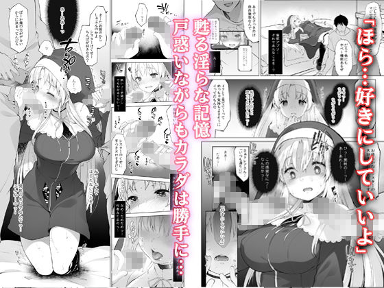 シスタークレアと秘密の催●アプリ2