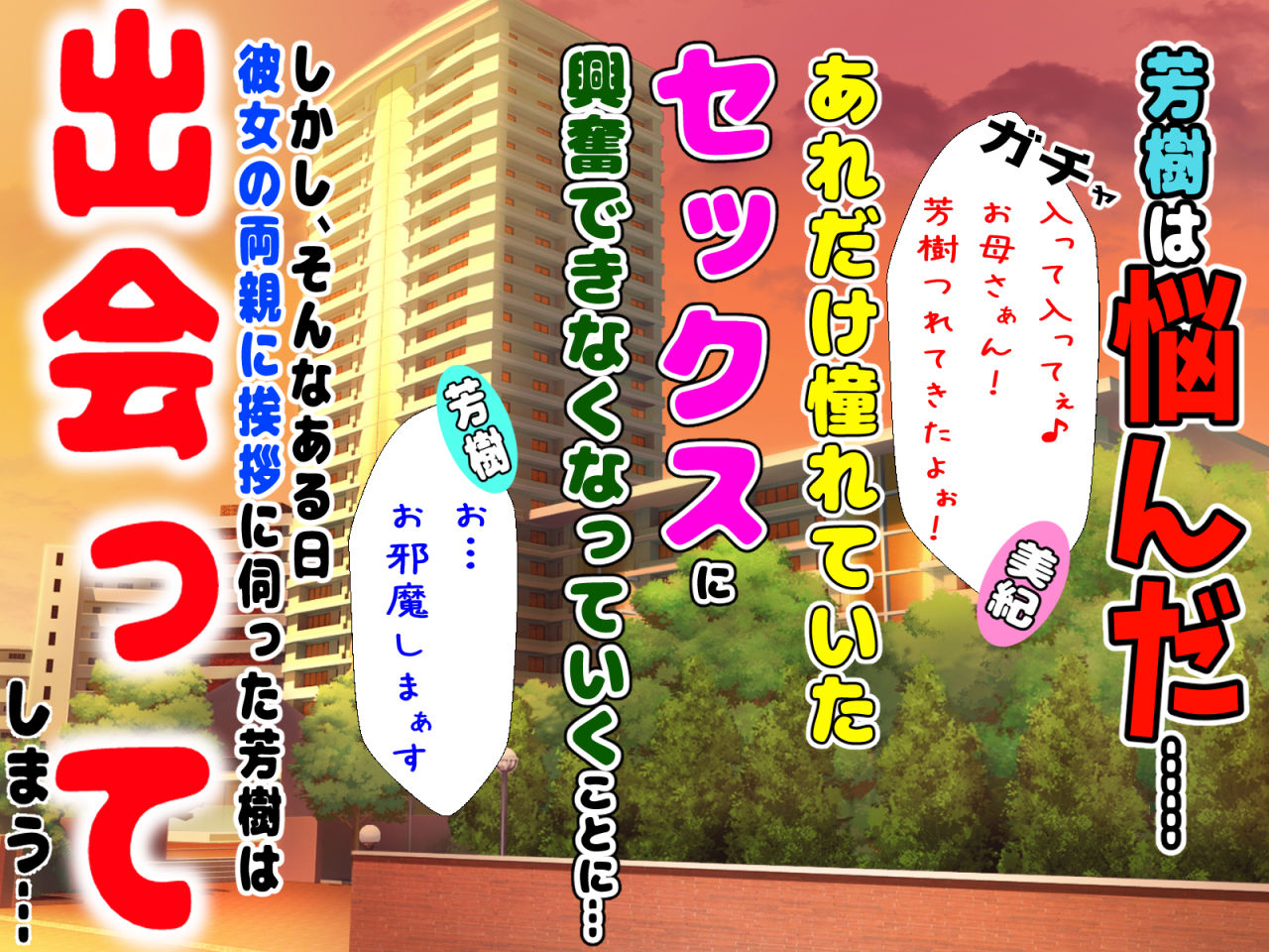 彼女のお母さんがカノジョより圧倒的にイイ女で我慢できない!!