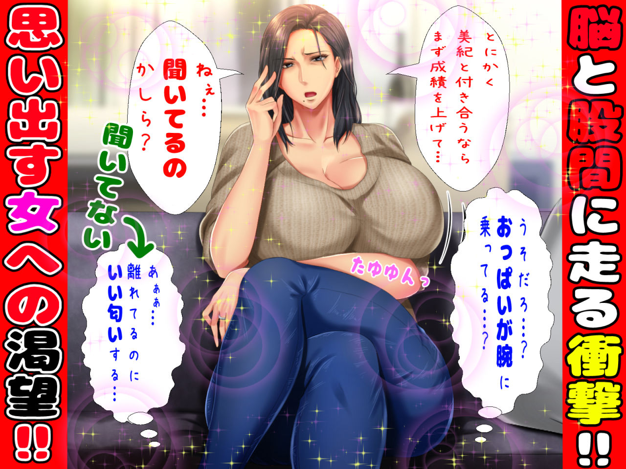 彼女のお母さんがカノジョより圧倒的にイイ女で我慢できない!!