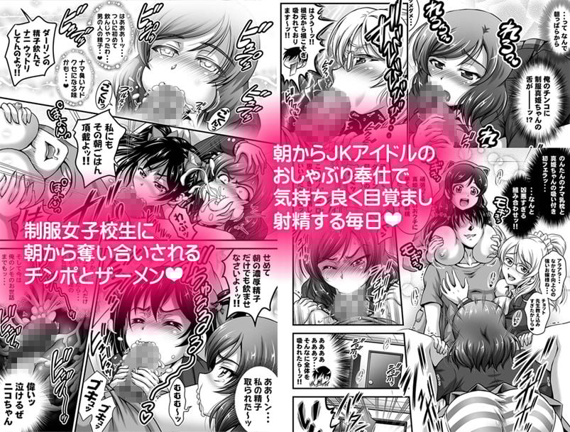 俺嫁催● 総集編1+α【高解像度改訂版】