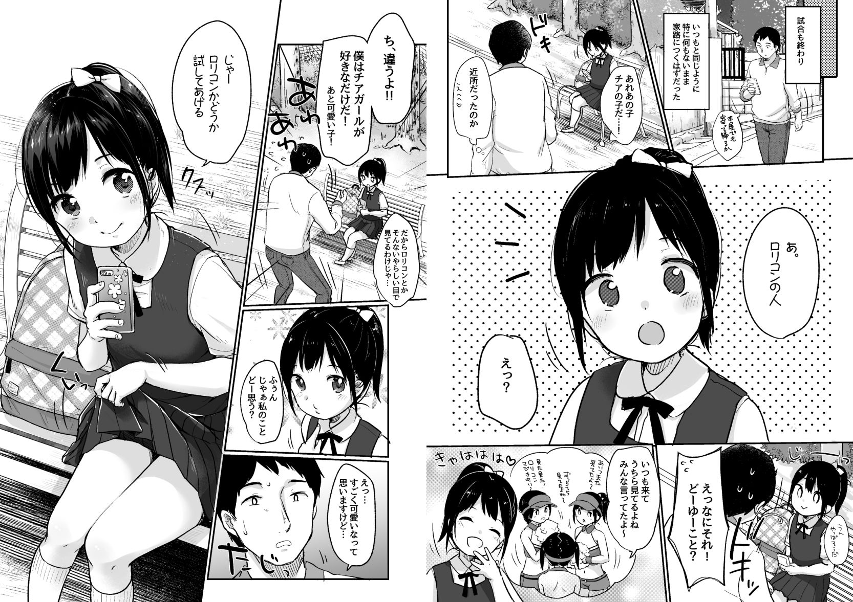 cheer up!
