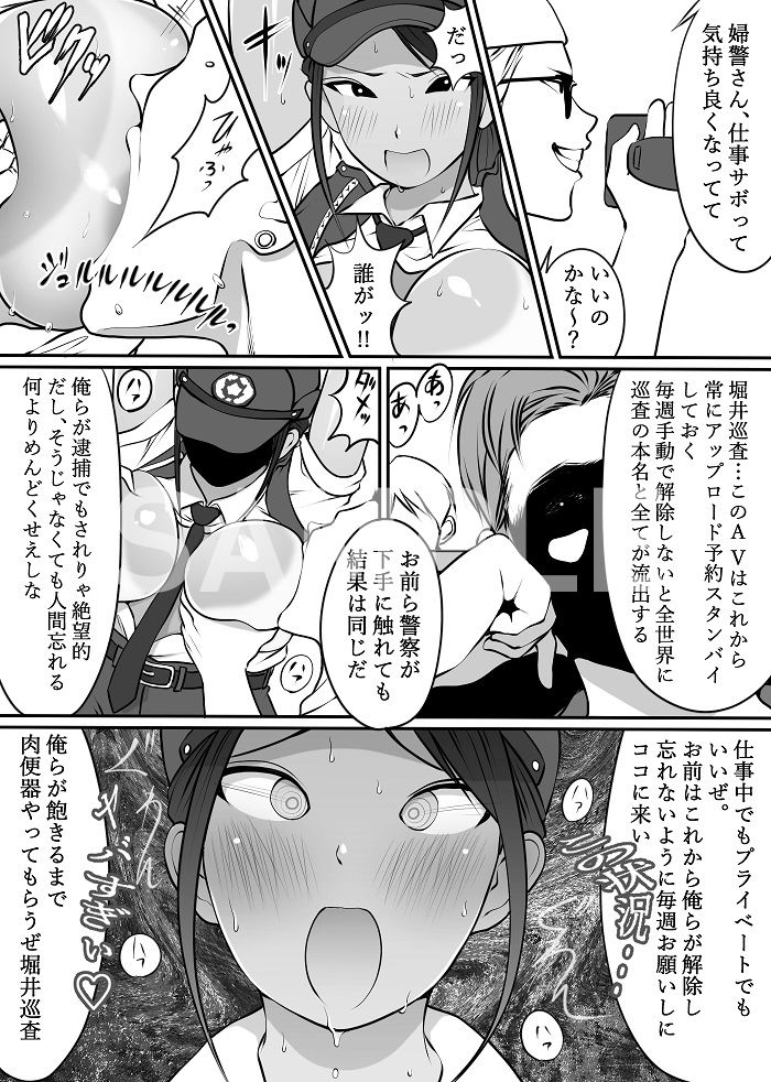 僕のヒーロー、マゾイキ肉便器堕ち