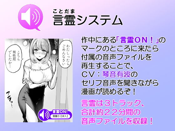 【音声つき】囁きの淫魔 〜清楚系ビッチな後輩女子大生による人格破壊催●〜