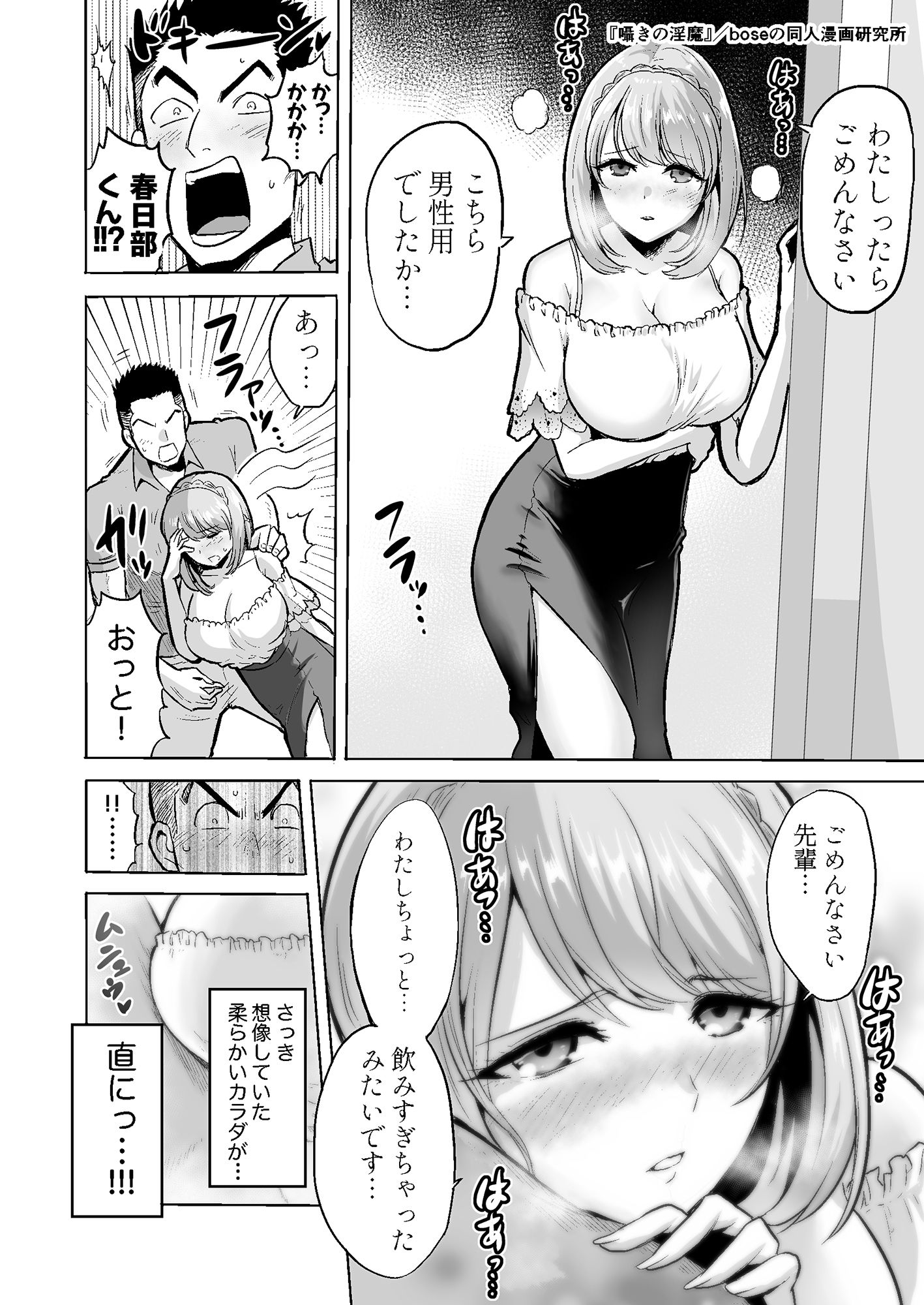 【音声つき】囁きの淫魔 〜清楚系ビッチな後輩女子大生による人格破壊催●〜