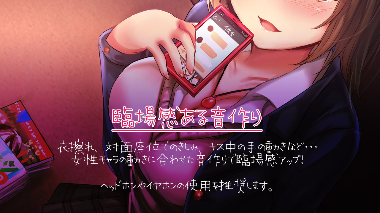 【快楽堕ち】彼女がいるのにいいんですかぁ…?【逆NTR風】