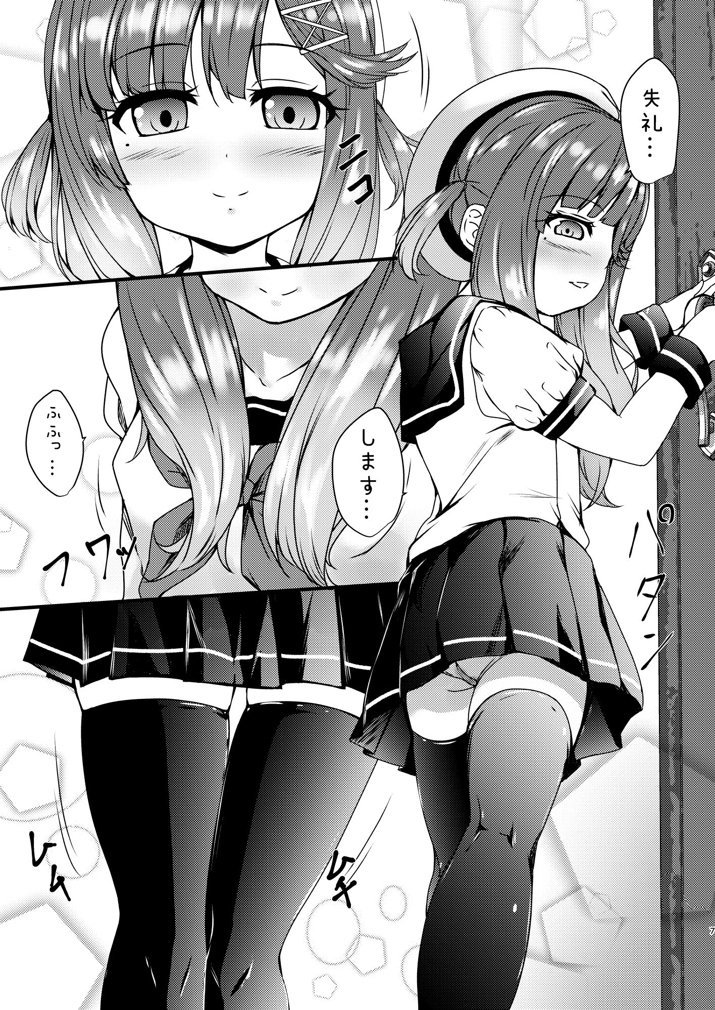 海防艦とひみつの演習 Vol.1