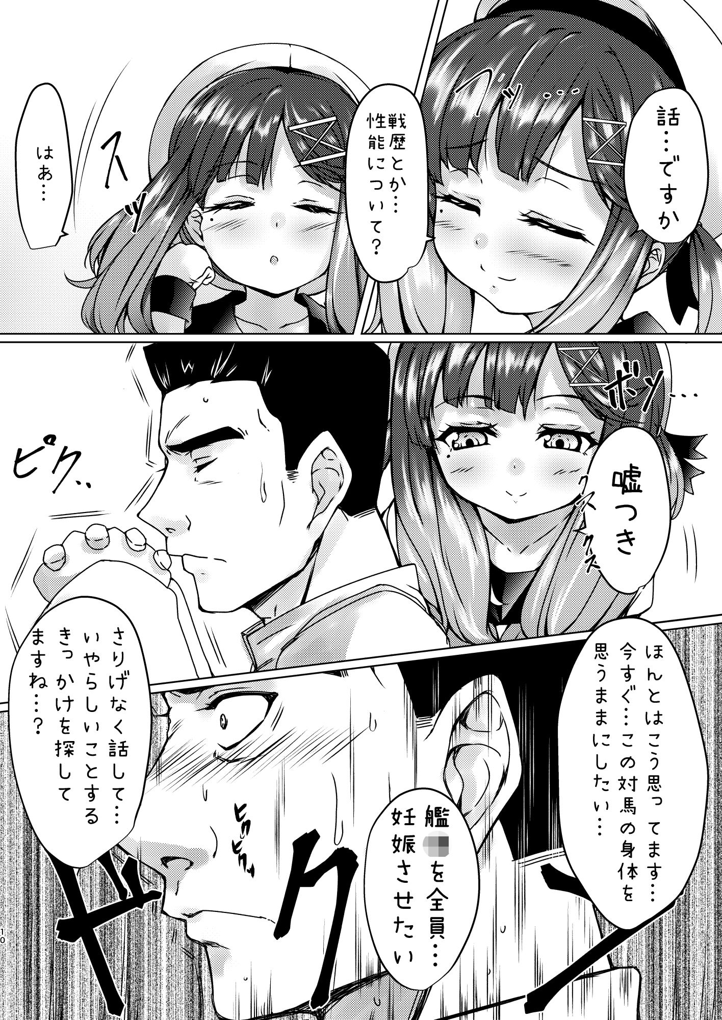 海防艦とひみつの演習 Vol.1