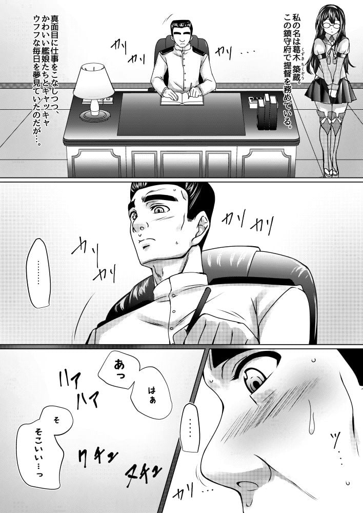 海防艦とひみつの演習 Vol.2