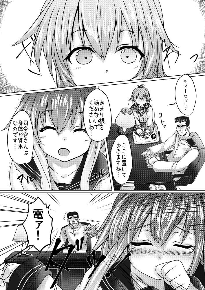 海防艦とひみつの演習 Vol.2