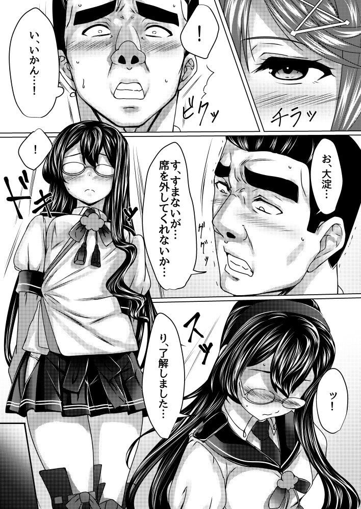 海防艦とひみつの演習 Vol.2