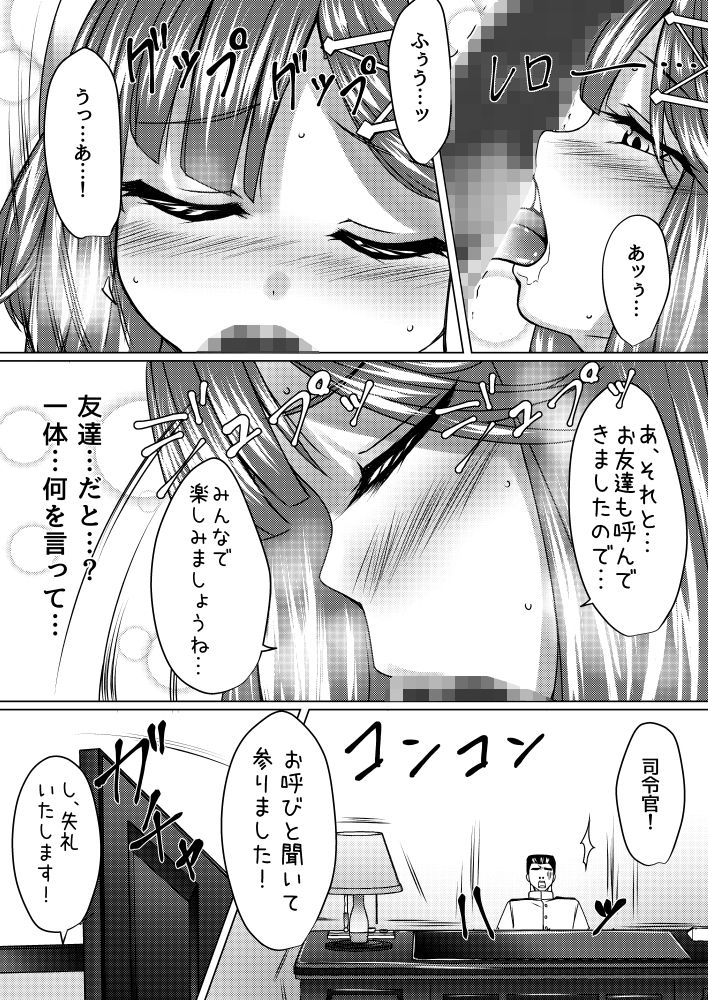 海防艦とひみつの演習 Vol.2