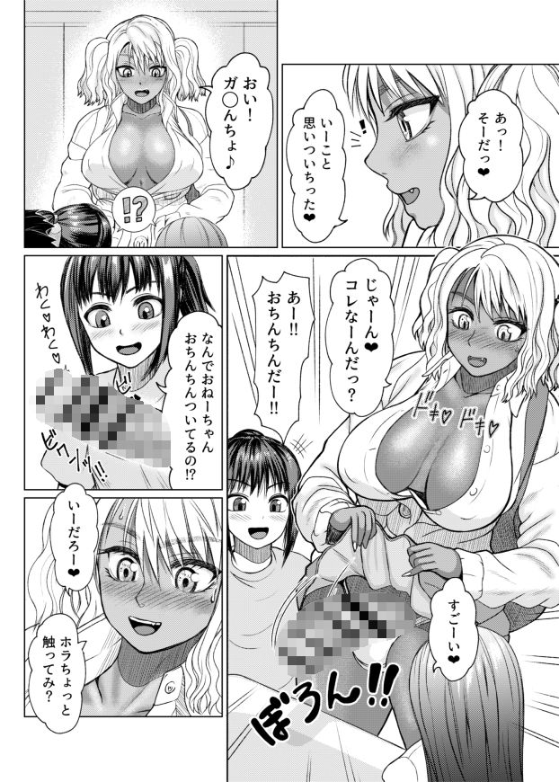 ふたなりビッチギャルは好きですか?