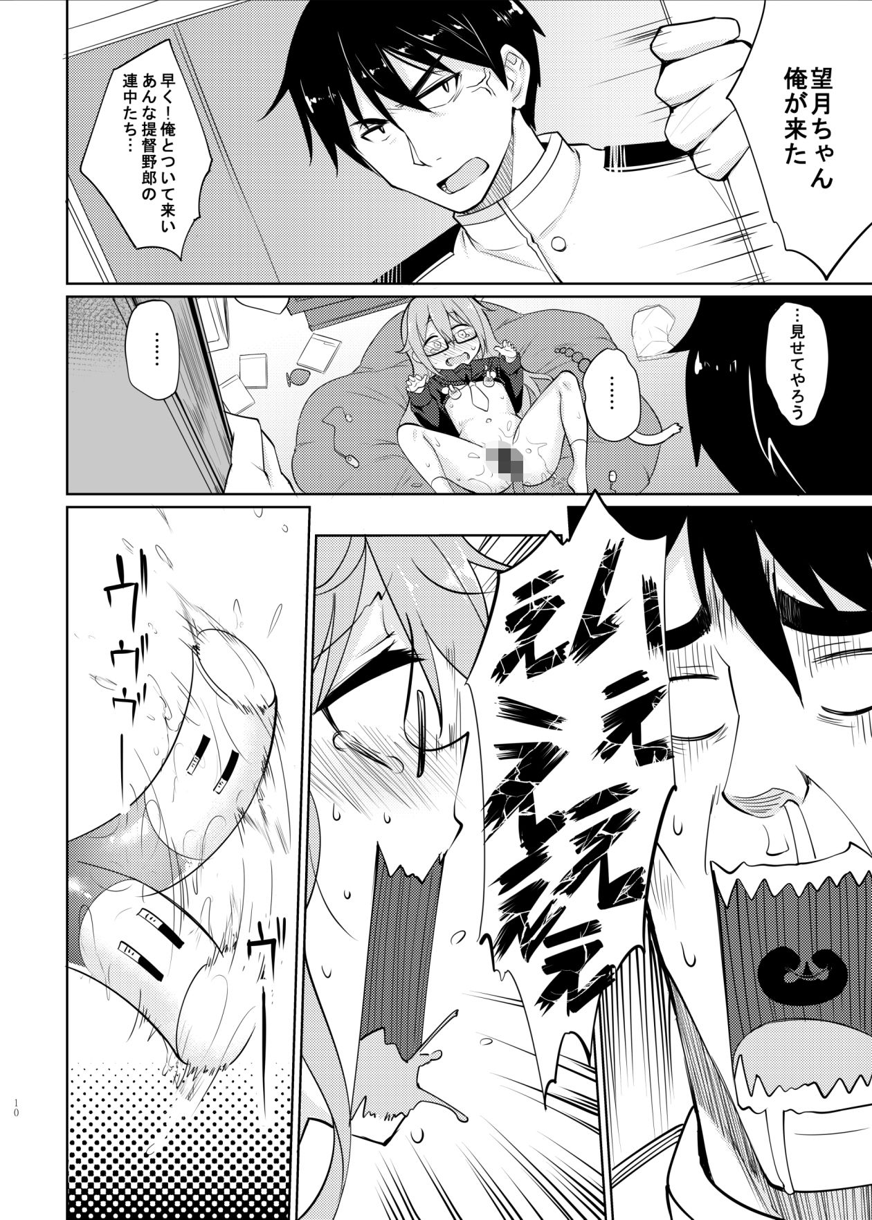 望〇にゃんに〜ゃん
