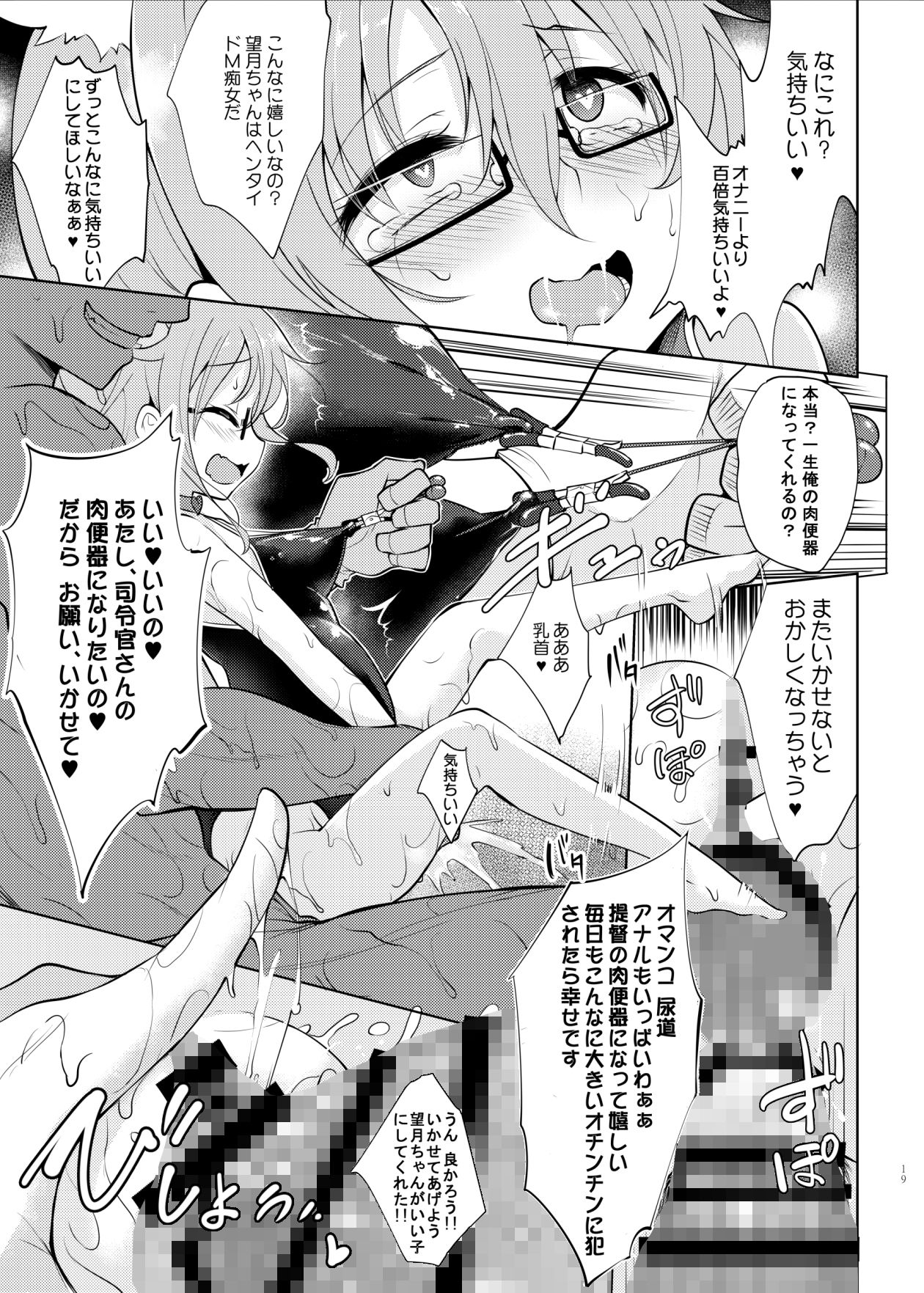 望〇にゃんに〜ゃん