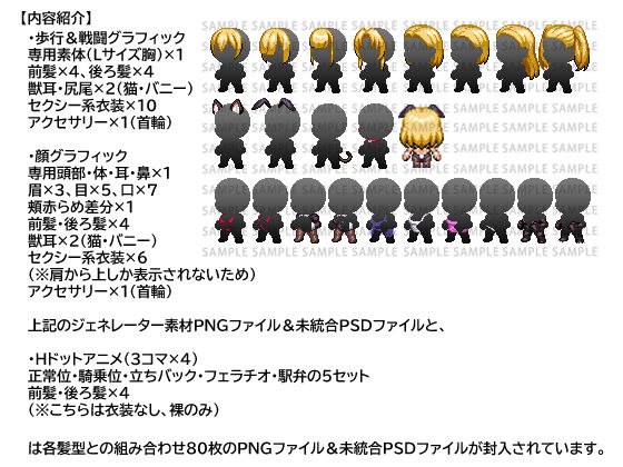 エロRPGに使える！ドット絵ヒロイン素材集