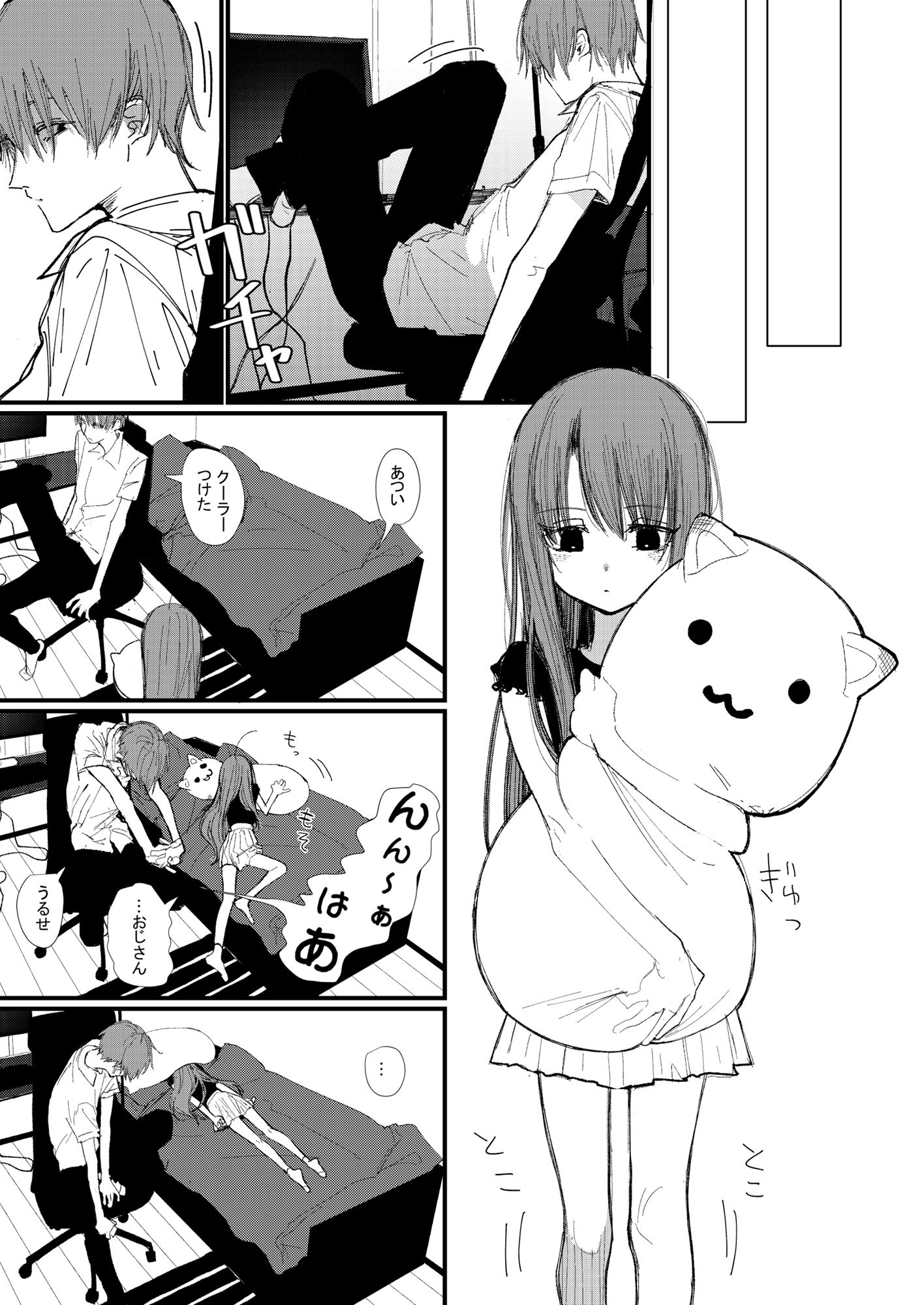 新にたものどおし1