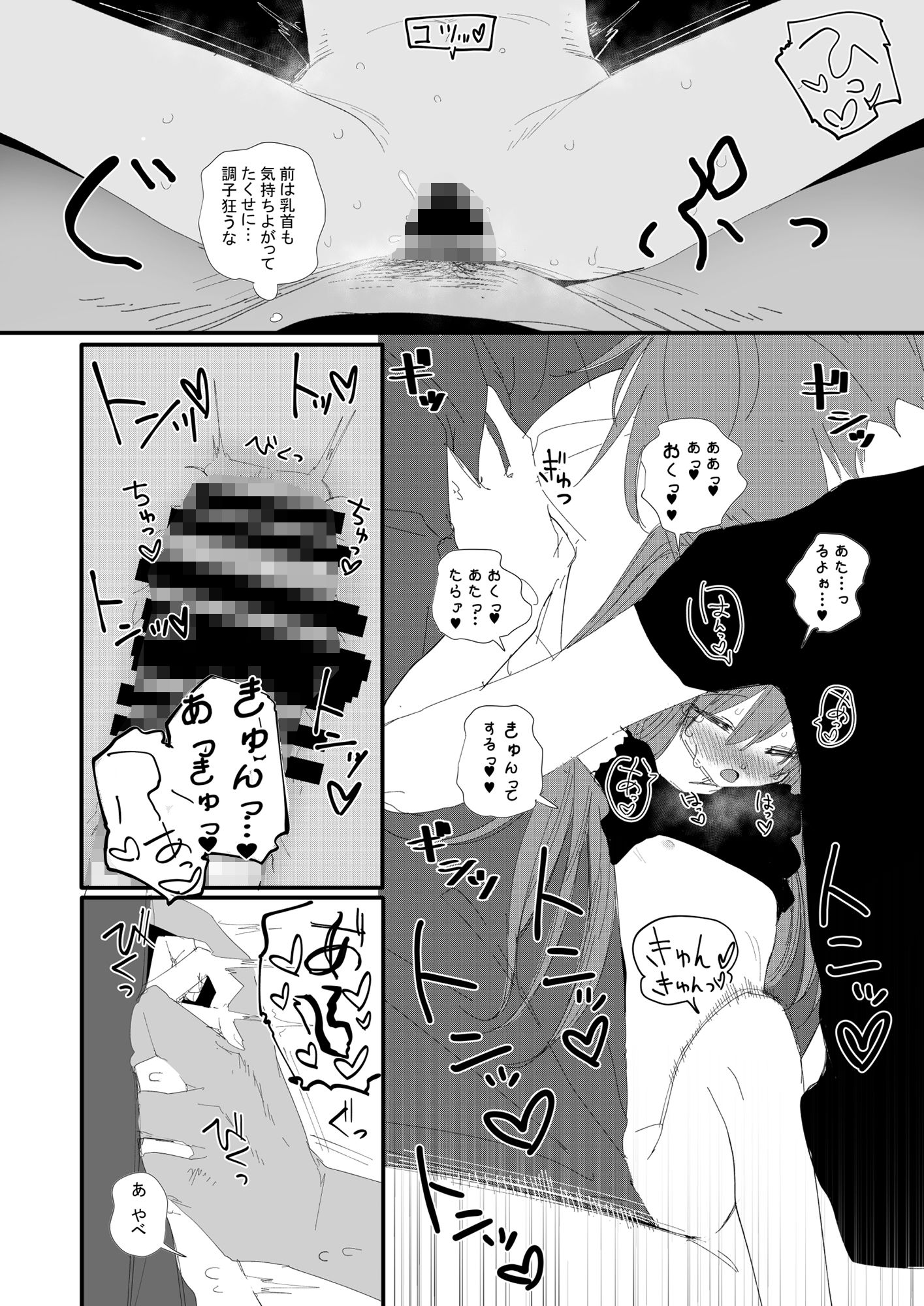 新にたものどおし1