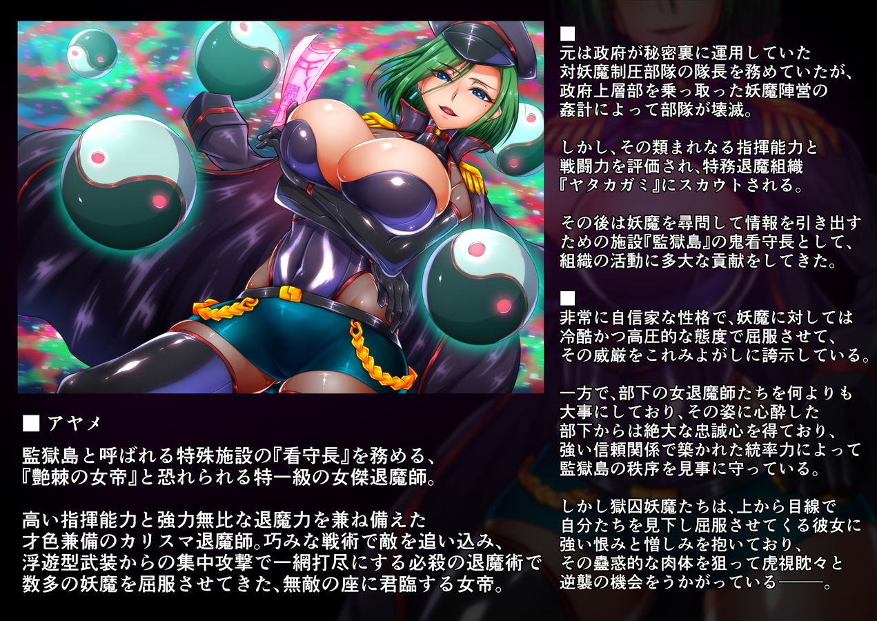 退魔ノ隷刻 Vol.07 〜被虐姦獄の改造調教〜