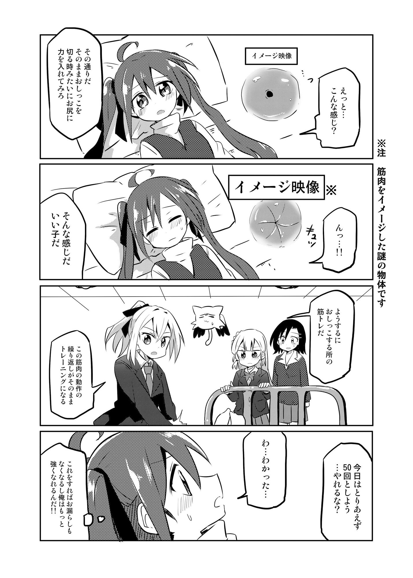 魔法少女翔2