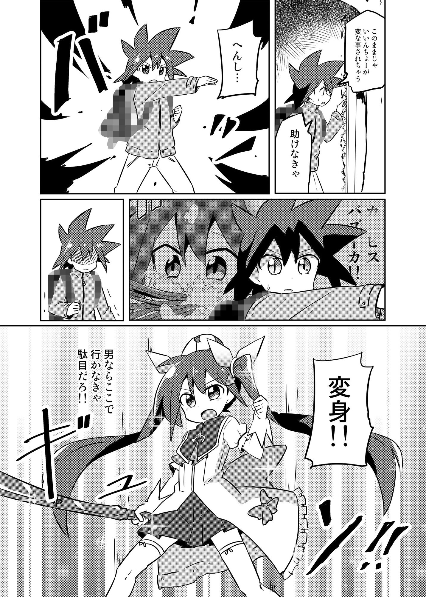 魔法少女翔2