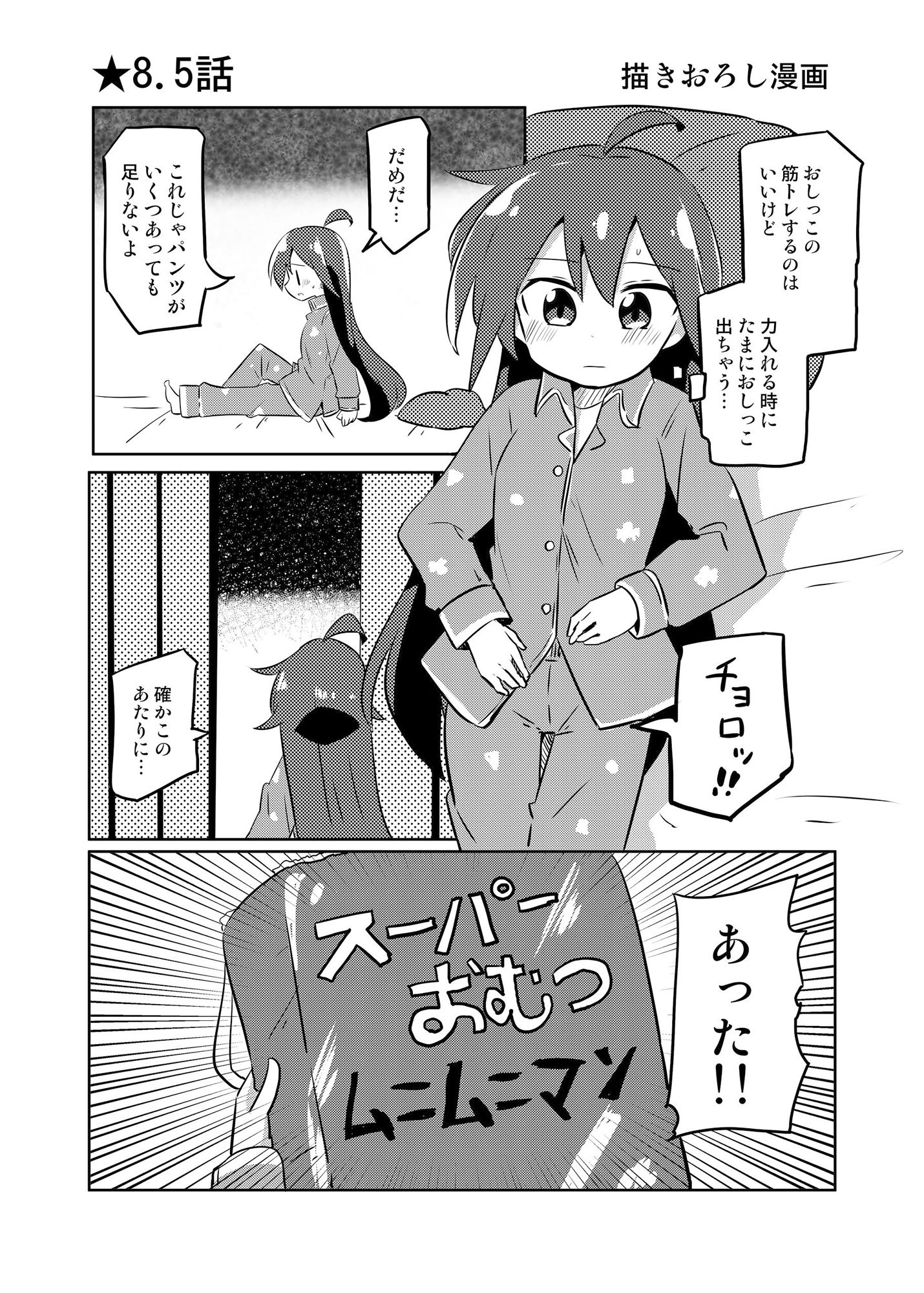 魔法少女翔2