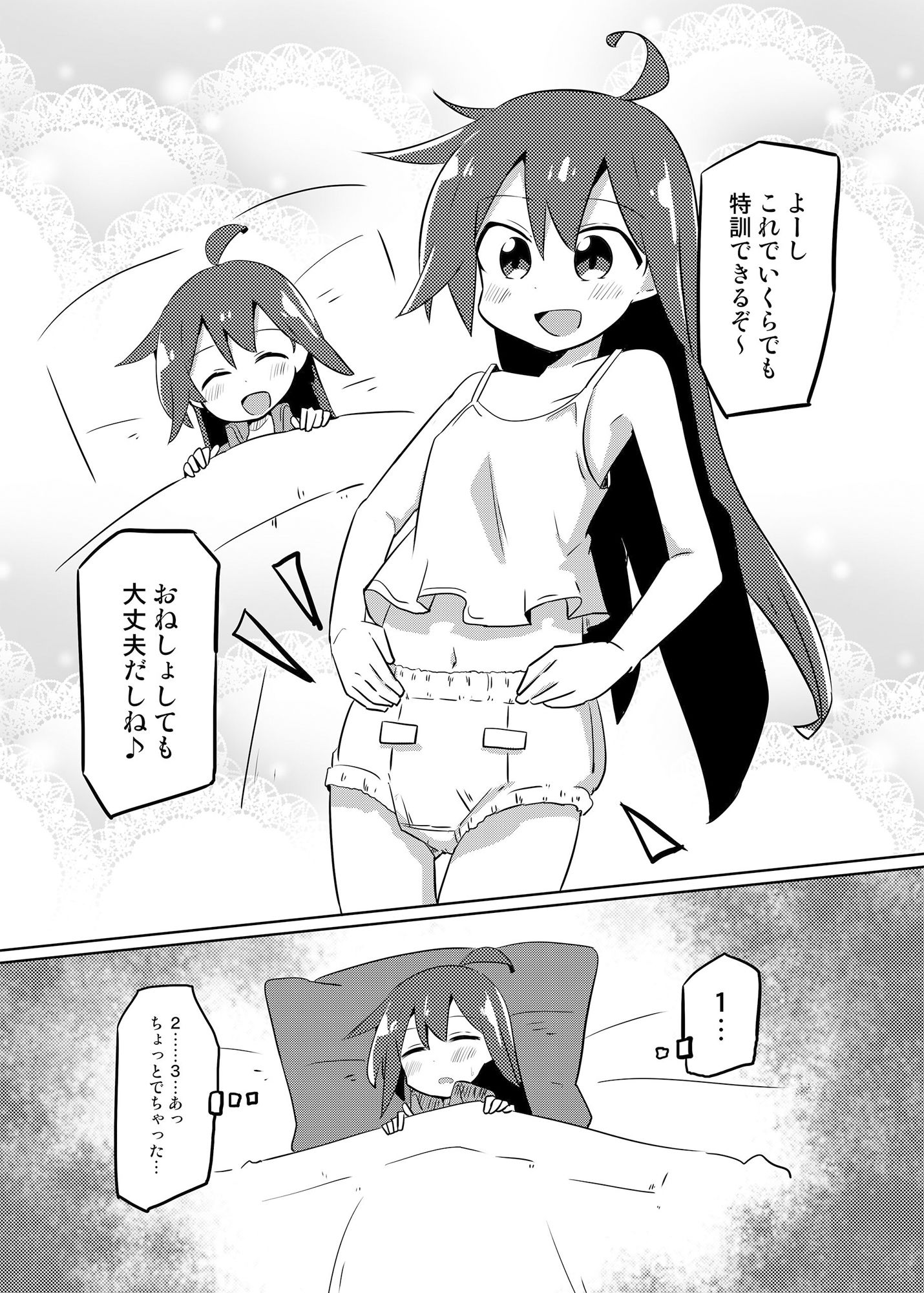 魔法少女翔2